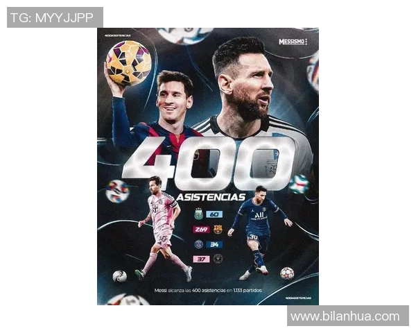 阿根廷11号足球巨星梅西的辉煌历史与未来展望